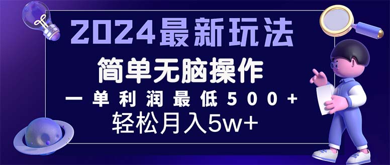 （11699期）2024最新的项目小红书咸鱼暴力引流，简单无脑操作，每单利润最少500+-大象聊项目
