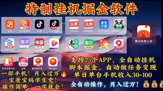（11844期）挂机副业 月入过万，特别适合宝爸宝妈学生党，工作室特别推荐-大象聊项目