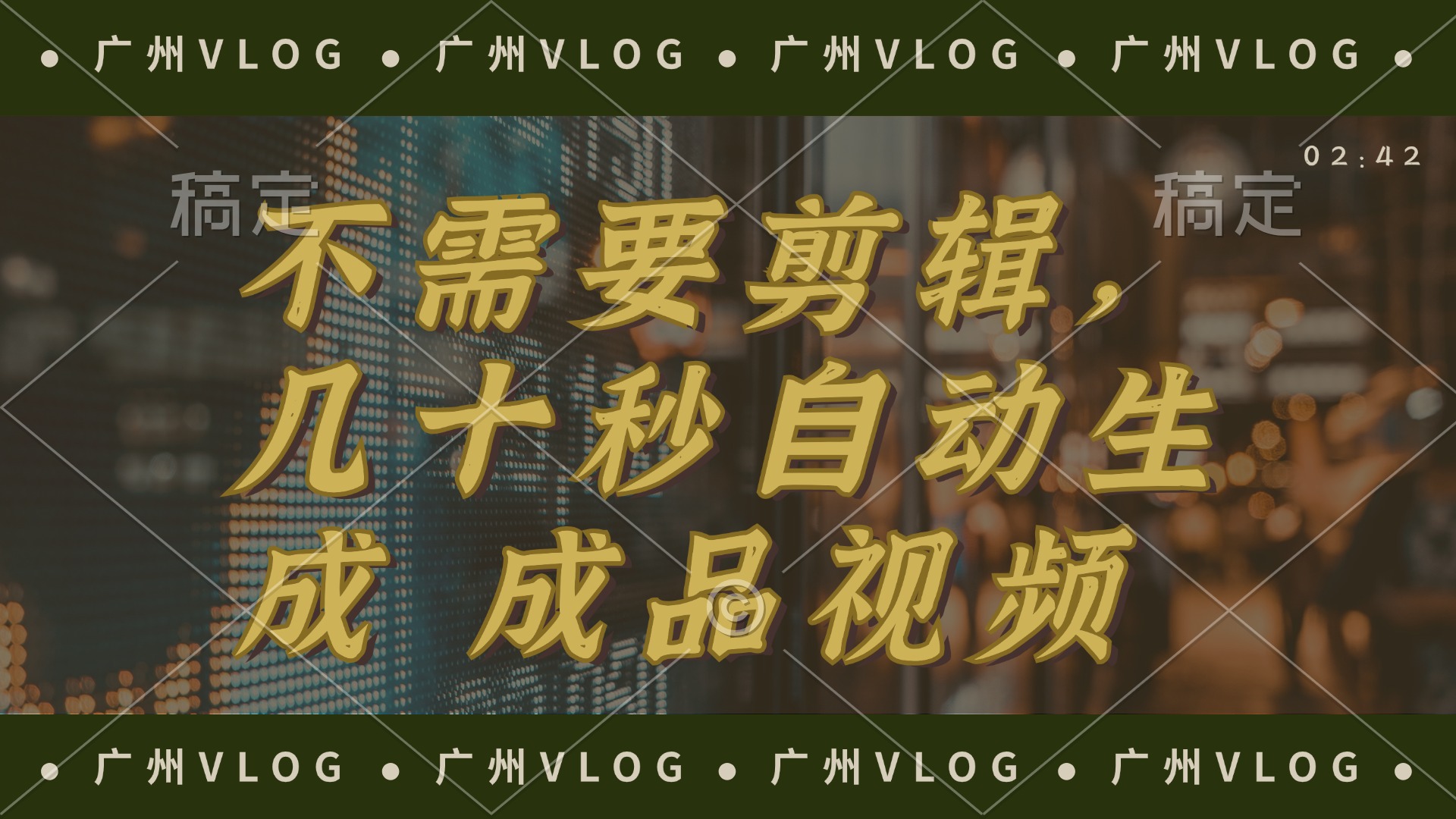 （12190期）几十秒生成电影解说成品 一键背景音乐画面字幕全搞定-大象聊项目