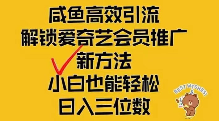 （12464期）闲鱼新赛道变现项目，单号日入2000+最新玩法-大象聊项目