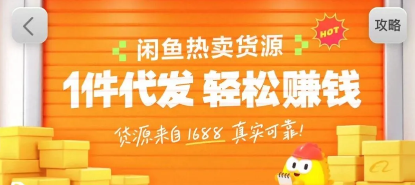 闲鱼新功能“选品中心”横空出世！无货源玩家的红利期来了，新手也能轻松上手月收…-大象聊项目