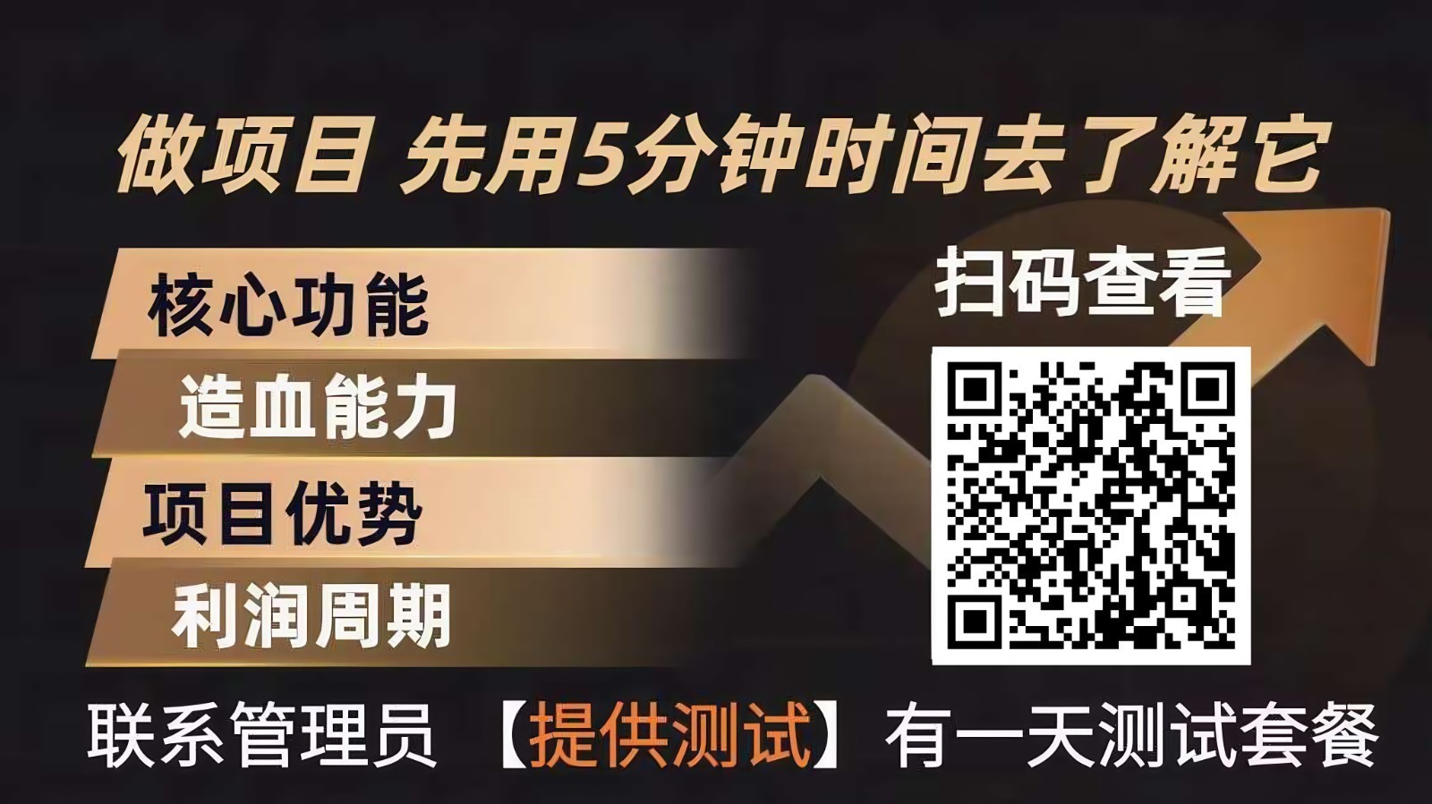青创助手0门槛副业！每天手机挂机4小时日赚300+！无套路！-大象聊项目