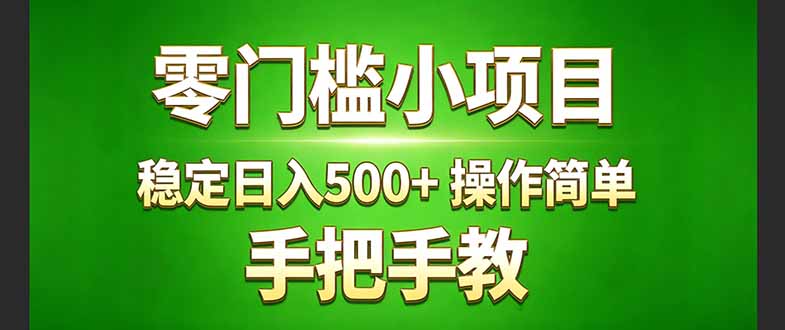 真实实操两年多的小项目，正规长期做，适合想赚点额外收入的朋友，手把手教！ (-大象聊项目