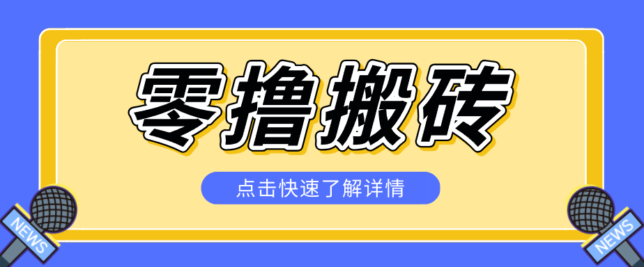 利用豆包去水印下载工具赚钱玩法，零成本零门槛多种收益月入5000+-大象聊项目