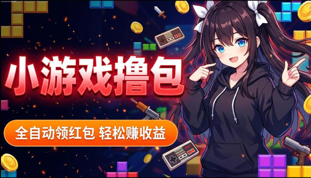 揭秘手机全自动挂G撸包项目，零基础人人可做，单机日入1.5k+，矩阵收益翻几倍-大象聊项目