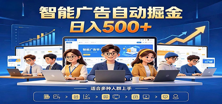 AI风口项目，全程解放双手，后台自动运行赚取收益，每天稳定收益500+-大象聊项目