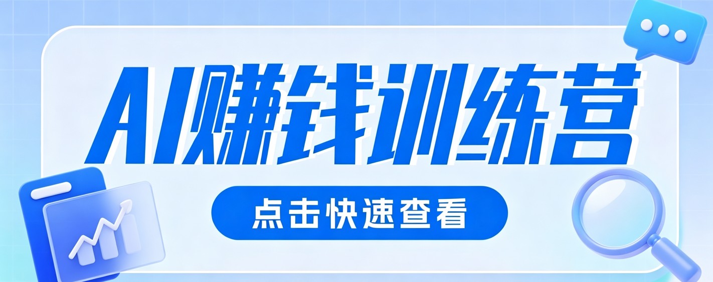 0粉丝也可以做的头条项目！不露脸、不花钱，靠“AI视觉赛道”也能轻松变现200+-大象聊项目