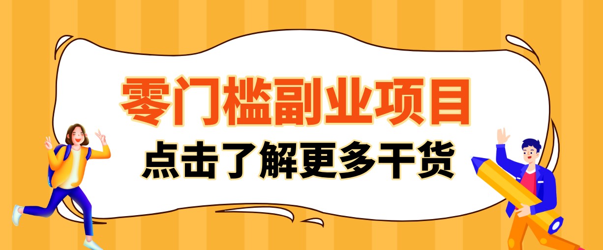 单人零门槛副业！公众号热门影视资讯玩法，合规操作流量稳定多种变现月入10000+-大象聊项目