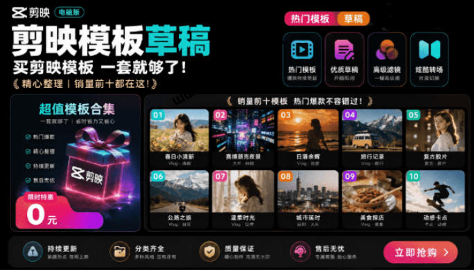 1500+套剪映模板素材，超级超级无敌剪映剪辑模板合集包！附带预览图，全免费，撑爆你的网盘内存-大象聊项目