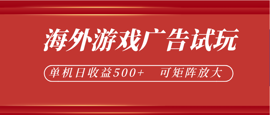 微软自动广告挂机，单机500+，将电脑空闲时间转化为实际收益-大象聊项目