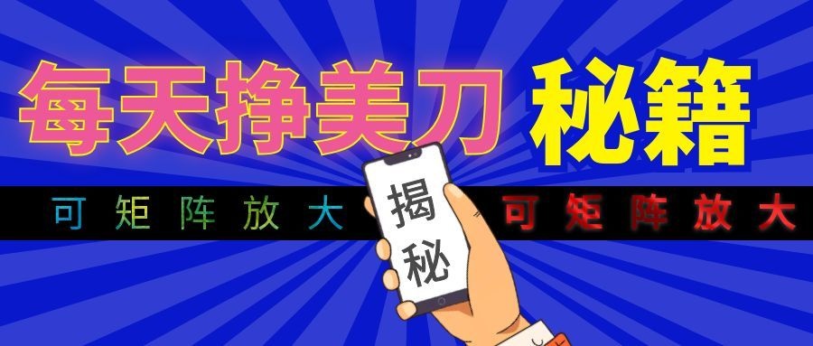 全自动量子纠缠量化项目，每天挣美刀，可矩阵放大！-大象聊项目