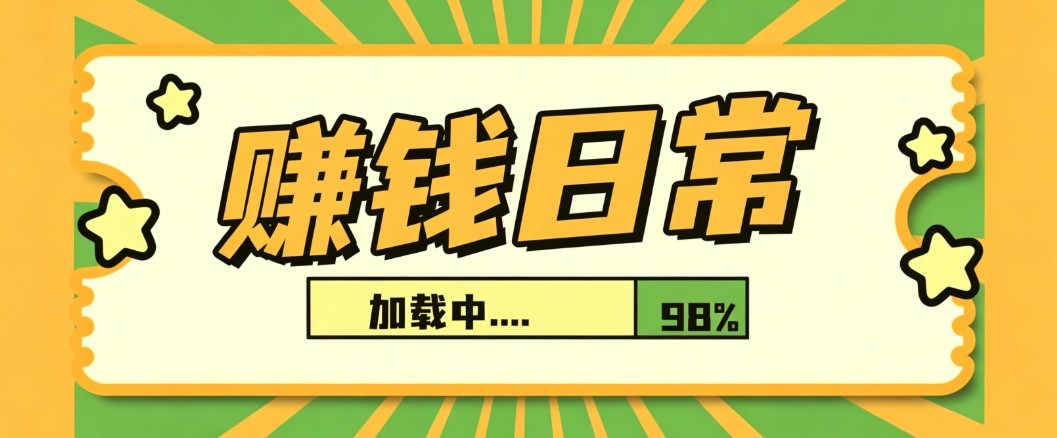 利用AI制作非常爆火的情亲短片短视频玩法，不用真人出镜普通人也能上手变现(附提…-大象聊项目