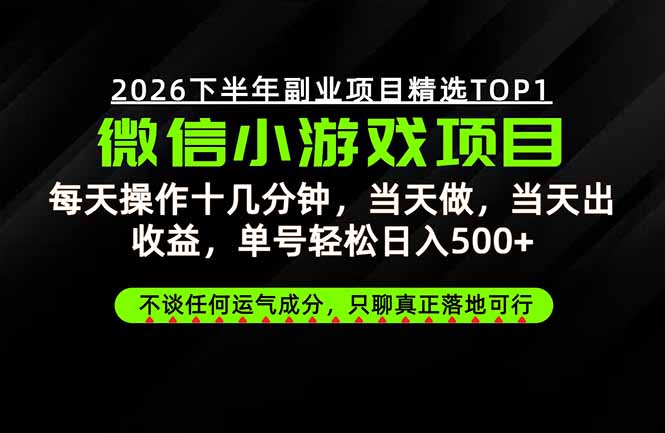 远离假大空！只谈真落地！一部手机，每天十几分钟，轻松日入500+-大象聊项目
