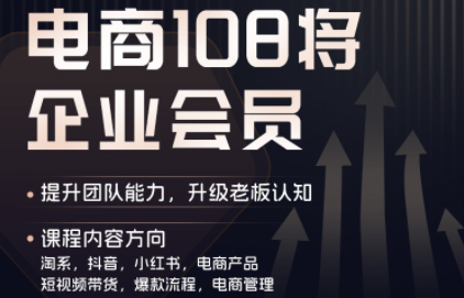 贾真108将电商·电商圈(更新9月)-大象聊项目