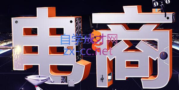 幕思城·淘宝培训VIP课程(更新9月)-大象聊项目