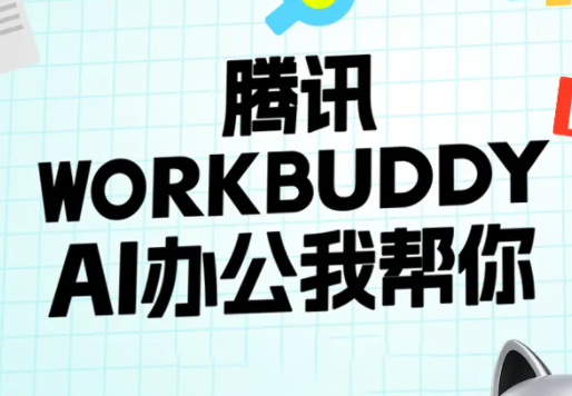 文老师·workbuddy实战应用-大象聊项目