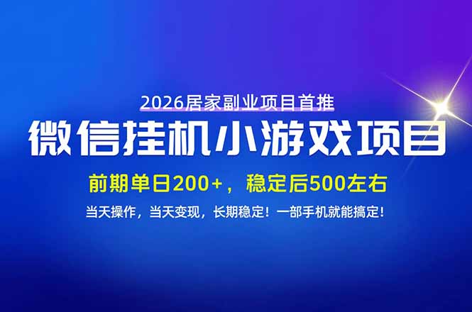 手机副业首选，无技术门槛，每天十几分钟就够了！前期单日200+，稳定后单日500左右！-大象聊项目