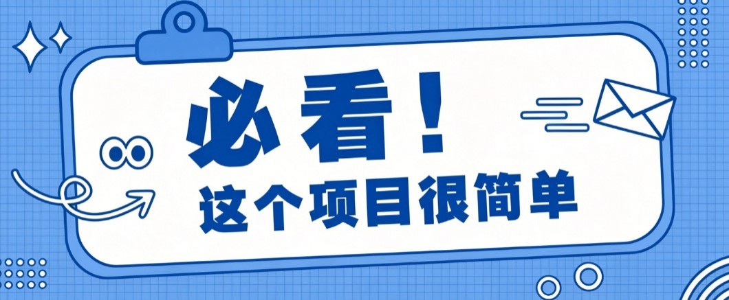 揭秘大众点评搬砖项目，0门槛创作简单，一篇点评可实现1000+收益-大象聊项目