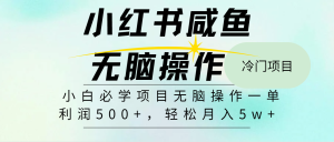 （11888期）2024最热门赚钱暴利手机操作项目，简单无脑操作，每单利润最少500-大象聊项目