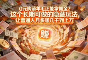 现在谁离得开网购？但会用这个工具的人，早就把花钱变成賺钱了【揭秘】-大象聊项目