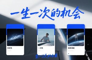 付费文章合集《一生一次的机会》3篇，一个系统性、一次性、独家性的透剧-大象聊项目