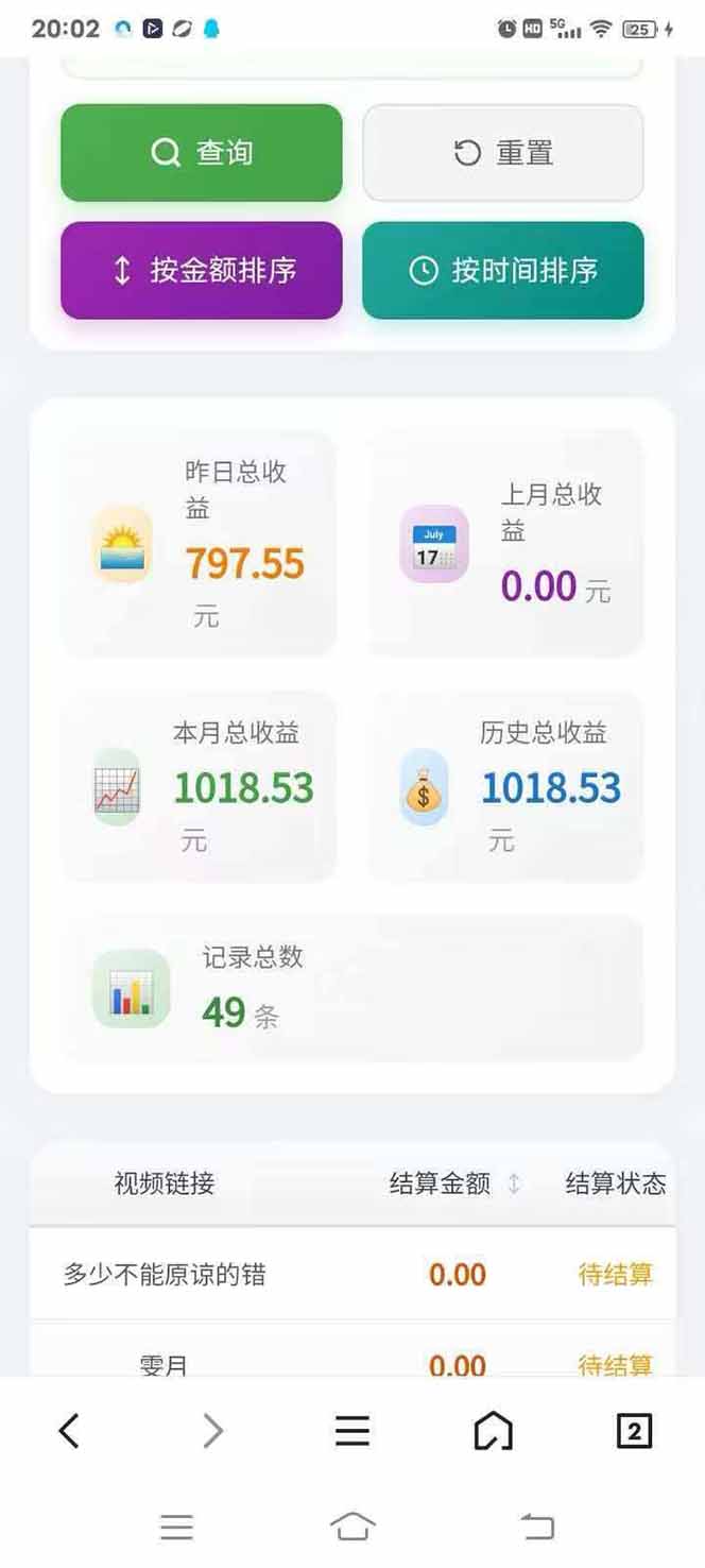 图片[4]-日入上千！！Ai快手短剧搬运赚钱天花板，一键发布，条条过原创-大象聊项目