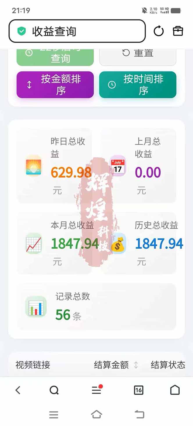 图片[5]-日入上千！！Ai快手短剧搬运赚钱天花板，一键发布，条条过原创-大象聊项目