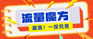 揭秘：号称零门槛单机10-50，有设备就能上手的鎏量魔方广告项目-大象聊项目
