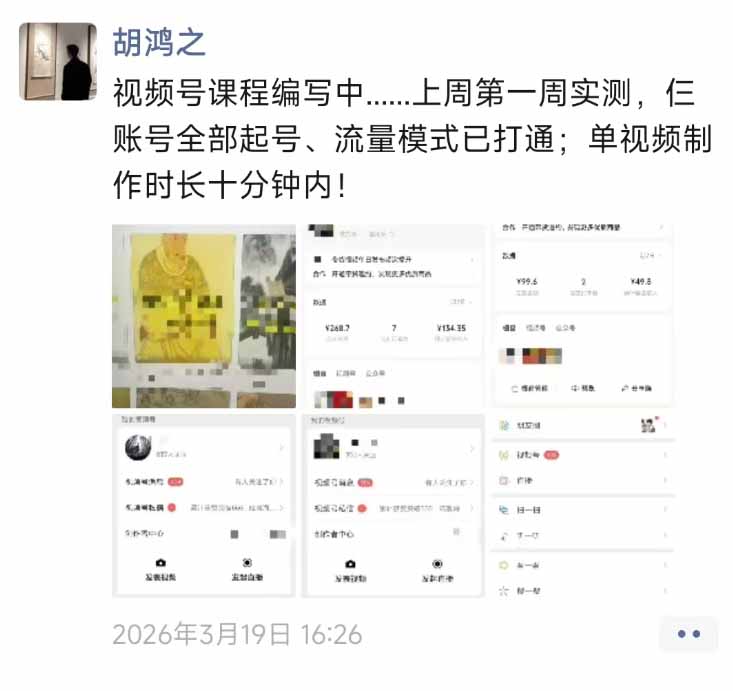 图片[1]-外面收费1580的教程：4月中老年赛道视频号带货，自然流玩法一周内可以出效果-大象聊项目