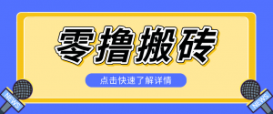 利用豆包去水印下载工具赚钱玩法,零成本零门槛多种收益月入5000+-大象聊项目