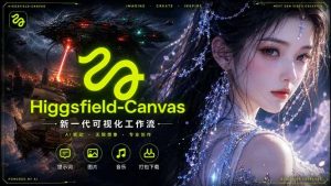 Higgsfield Canvas AI视频制作详解,节点式工作流搭建,重构新式视频创作完整教程-大象聊项目
