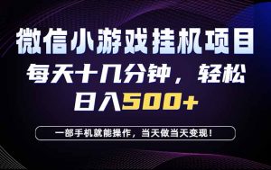 26年副业首推:一部手机,轻松日入500+,隔天变现,长期可做!-大象聊项目
