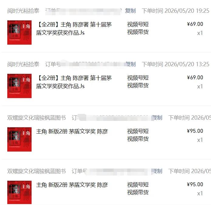 图片[2]-2026AI热点书单变现课，蹭影视原著流量，AI做文案素材，三平台同步带货赚图书高佣金-大象聊项目