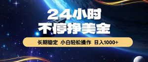 EA黄金量化,24小时不间断挣美金,绿色稳定,日入1000+-大象聊项目