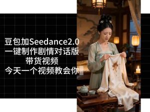 用Coze扣子工作流,我们就能一键制作剧情对话版带货视频,全程无需手动剪辑,从0到1演示搭建过程-大象聊项目