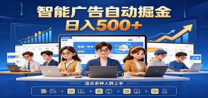 AI风口项目，全程解放双手，后台自动运行赚取收益，每天稳定收益500+-大象聊项目