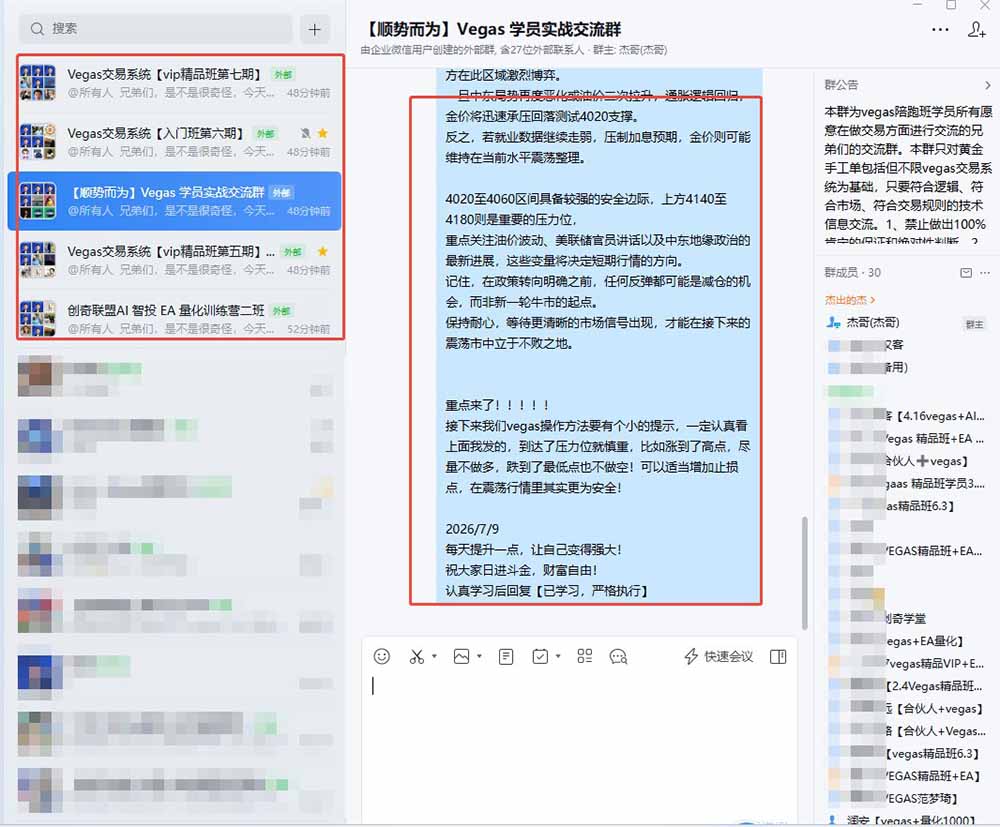 图片[1]-【3天学会手工单交易】Vegas交易技术+聪明软件，日赚50-1000U， 长期稳定，小白轻松上手-大象聊项目