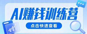 0粉丝也可以做的头条项目！不露脸、不花钱，靠“AI视觉赛道”也能轻松变现200+-大象聊项目