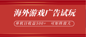 微软自动广告挂机，单机500+，将电脑空闲时间转化为实际收益-大象聊项目