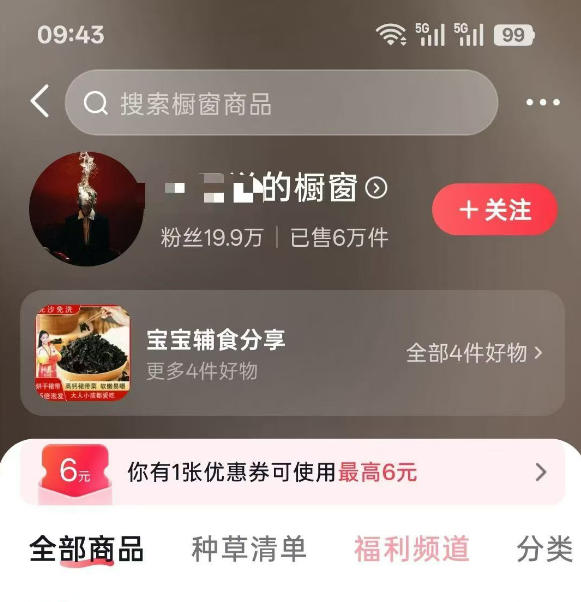 图片[1]-人性思维格局短视频教学：20W博主亲授×标准化流程×字幕封面设计×AI提示词×橱窗带货6W件实战经验-大象聊项目