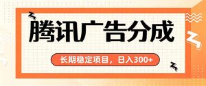 微信小程序掘金,单日收益稳定300+,四种收入来源,真正的靠谱可落地项目-大象聊项目