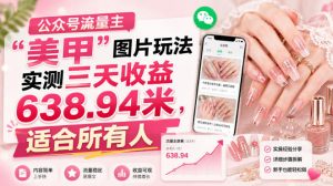 公众号流量主-大象聊项目