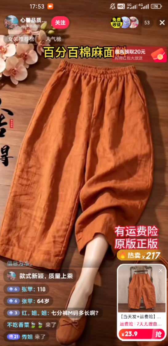图片[1]-不露脸不投流，这个直播间让我月入过万！没人出镜，订单却一直在出，宝妈直播2小时，佣金839元-大象聊项目