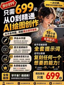 抖音10W粉丝博主的AI绘图教学,从0到精通AI绘图创作,从不会作图到能独立创作变现-大象聊项目