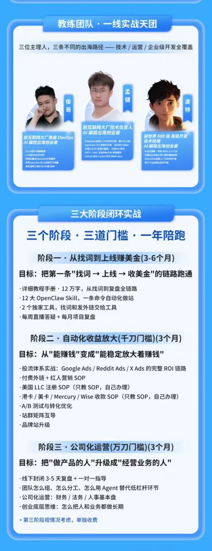 图片[2]-AI编程产品出海领航计划-更新：12万字手册+12大Skill+2个独家工具，从找需求到上线收美金跑通全链路-大象聊项目