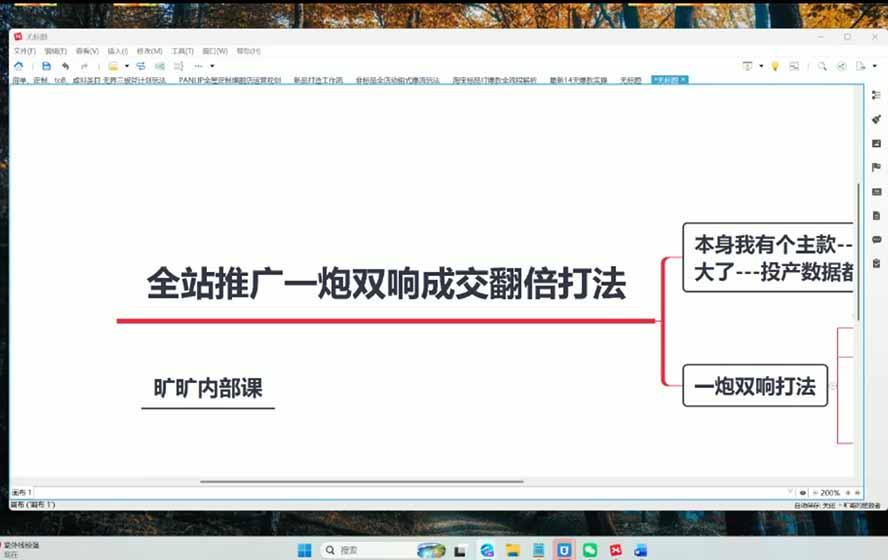 图片[3]-2026淘天开单秘籍PRO实战陪跑课程：全套落地运营玩法，一站式解决淘宝流量低、不出单难题(更新260823-大象聊项目