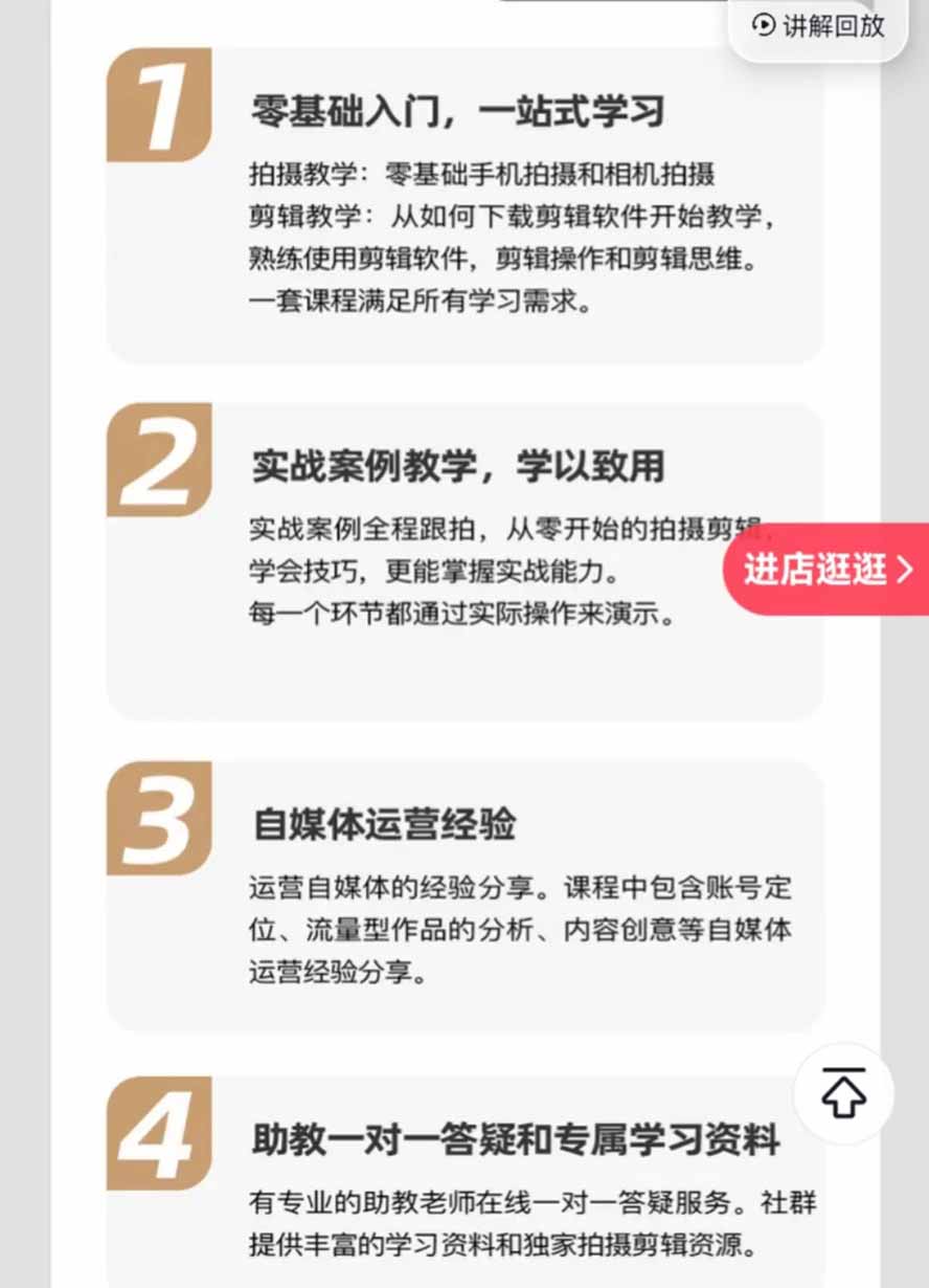 图片[1]-全能视频创作人155节实战课-更新26年8月：手机相机拍摄+剪映剪辑+AI创作+自媒体运营，让你的视频拥有灵活，轻松10w-大象聊项目