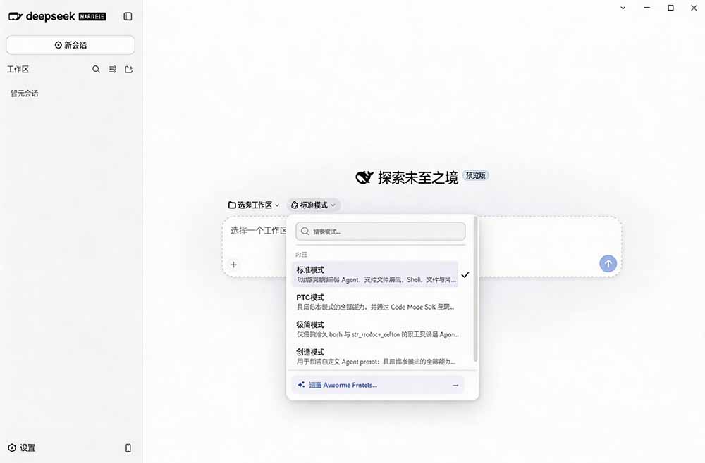 图片[2]-Github上近20万 Stars ，Harness 现在可以双击运行使用了， Harness 全平台桌面版 DSH Desktop-大象聊项目