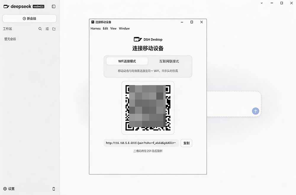 图片[3]-Github上近20万 Stars ，Harness 现在可以双击运行使用了， Harness 全平台桌面版 DSH Desktop-大象聊项目