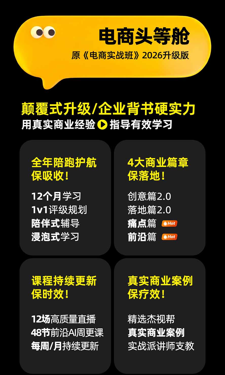 图片[1]-电商头等舱AI设计全能进阶2026新课：PS+即梦+Nano Banana+ComfyUI，从产品精修到详情页全案设计-大象聊项目